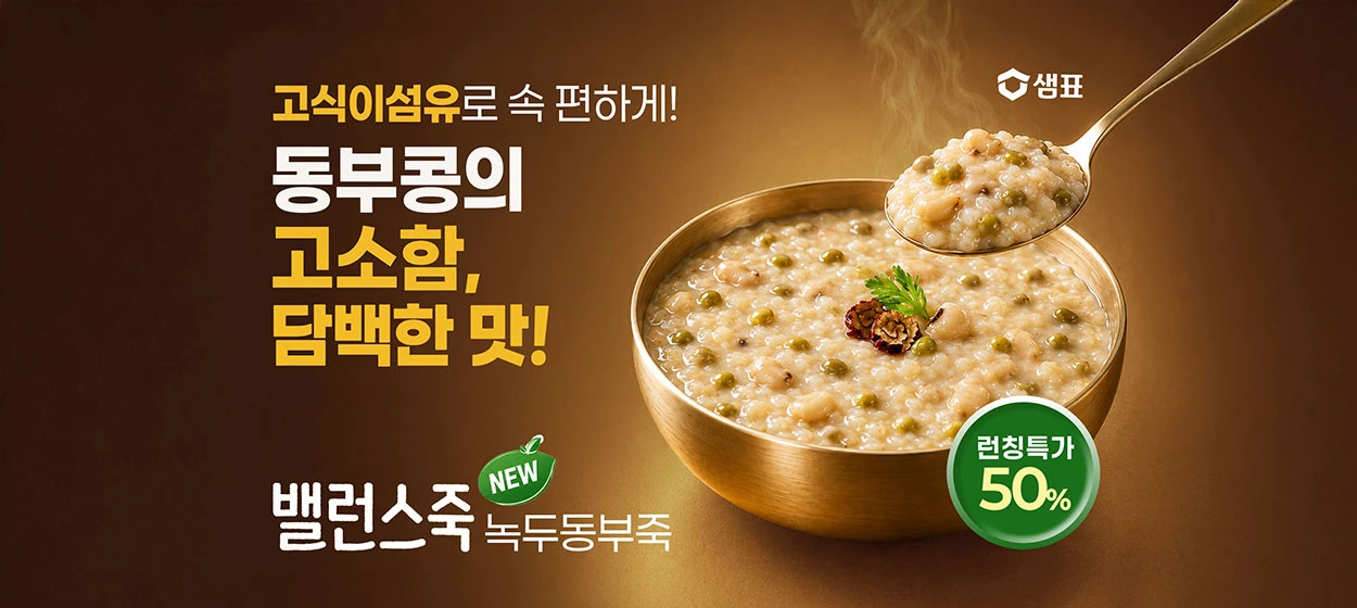 식품/제과 와이드형 배너
