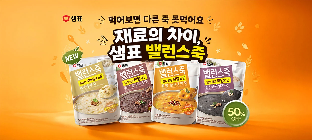 식품/제과 와이드형 배너