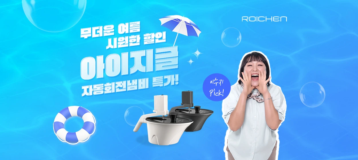 생활/가정용품 와이드형 배너