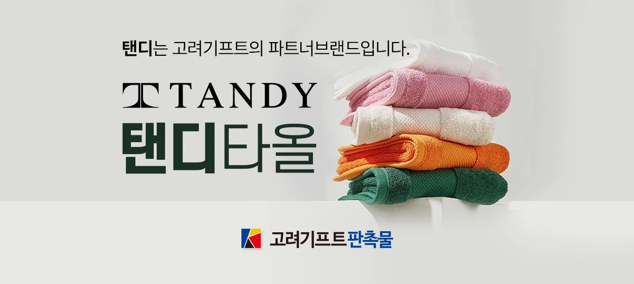 생활/가정용품 와이드형 배너