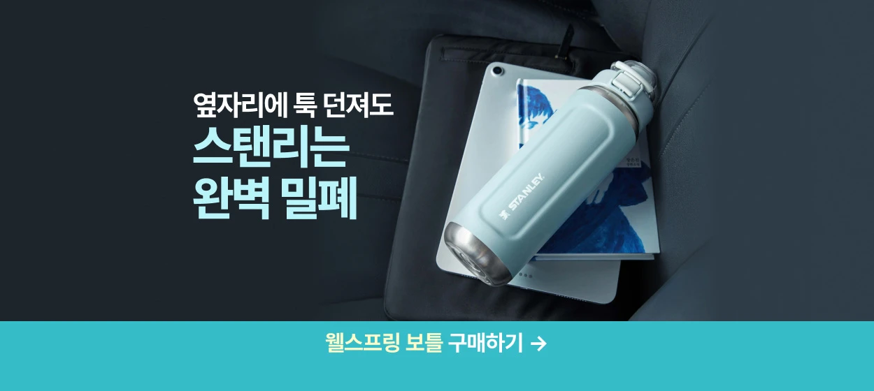 생활/가정용품 와이드형 배너
