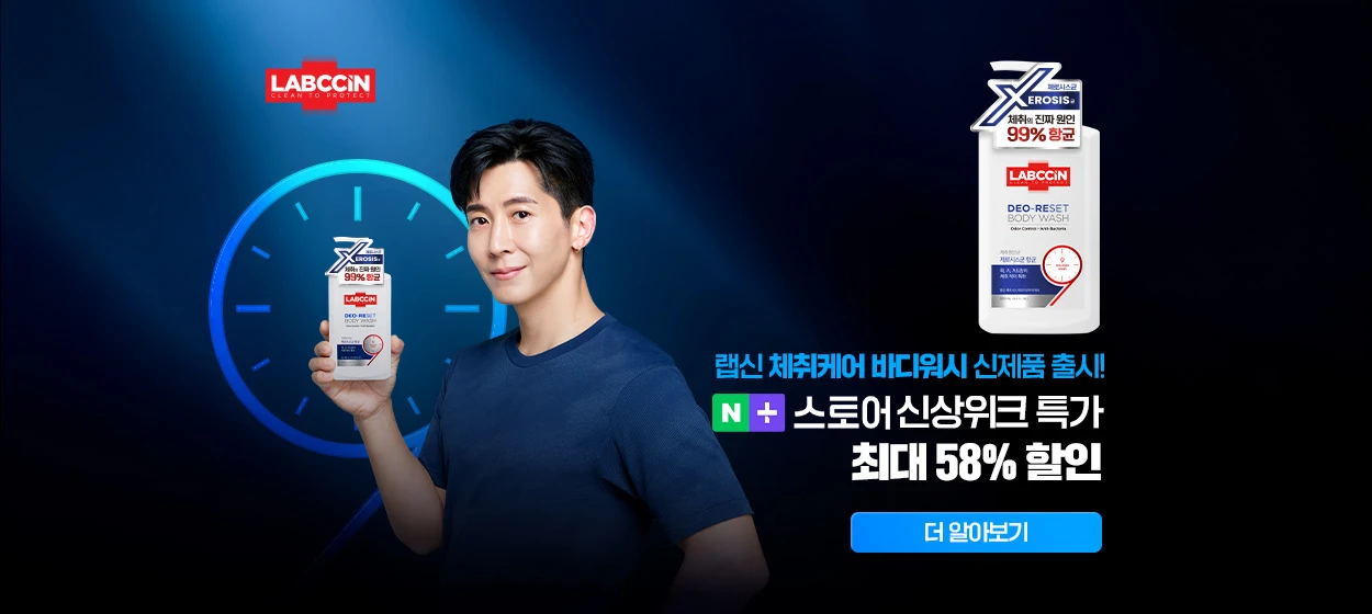생활/가정용품 와이드형 배너