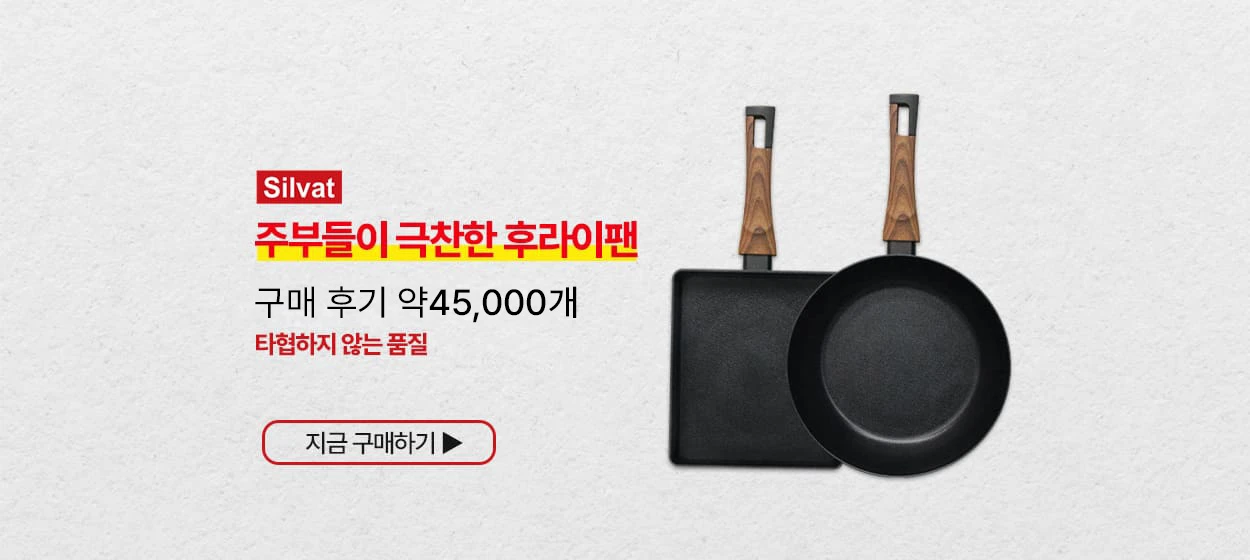 생활/가정용품 와이드형 배너