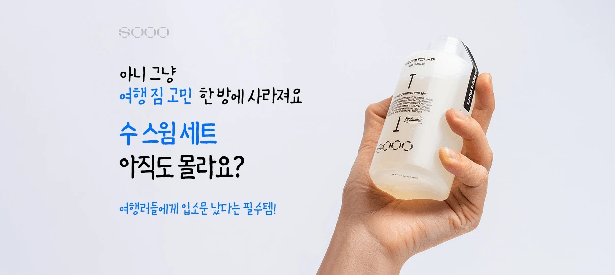 화장품 와이드형 배너