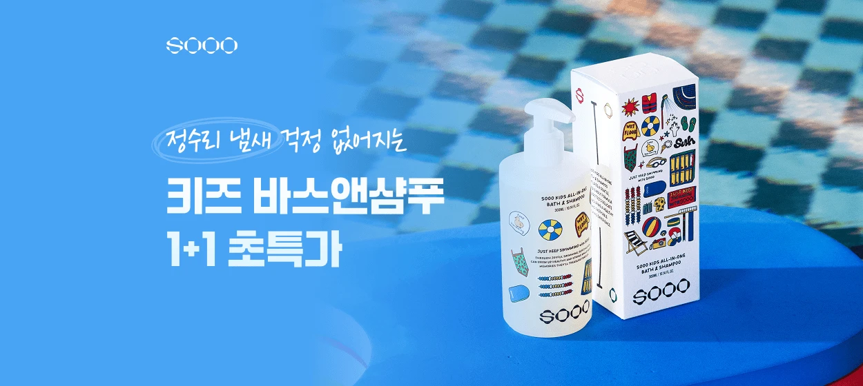 화장품 와이드형 배너