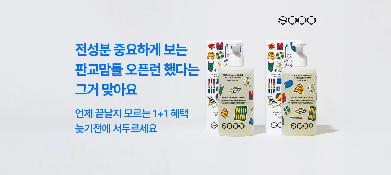 화장품 와이드형 배너