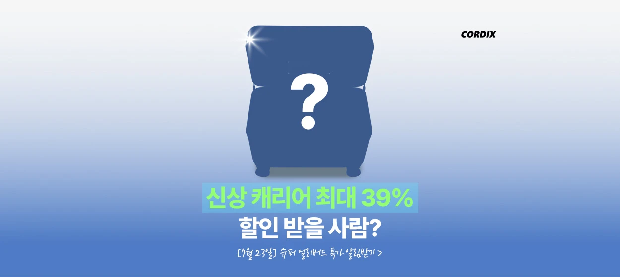 패션/스포츠 와이드형 배너