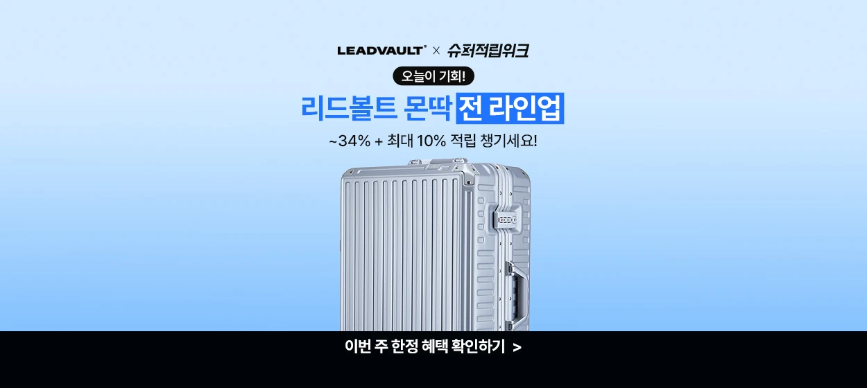 패션/스포츠 와이드형 배너
