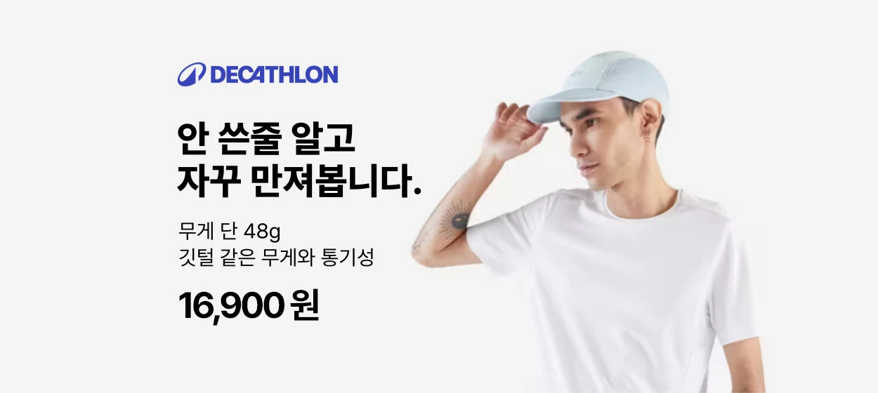 패션/스포츠 와이드형 배너