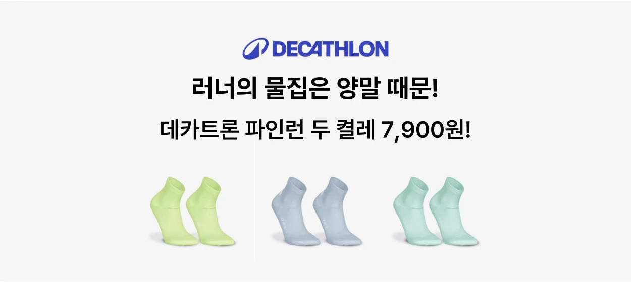 패션/스포츠 와이드형 배너