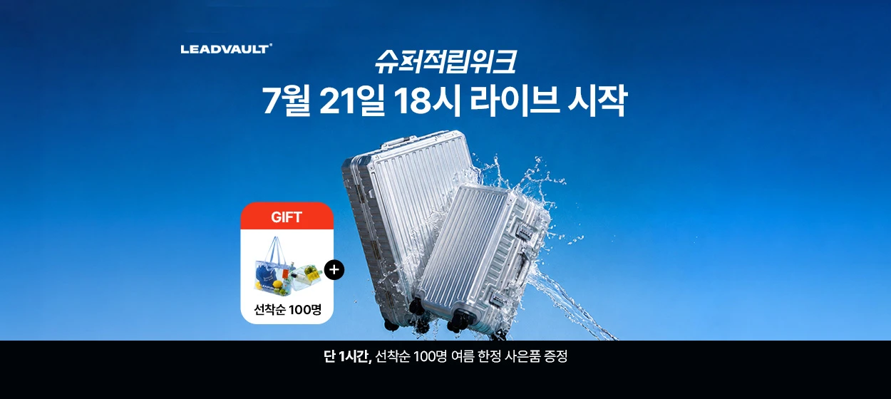 패션/스포츠 와이드형 배너