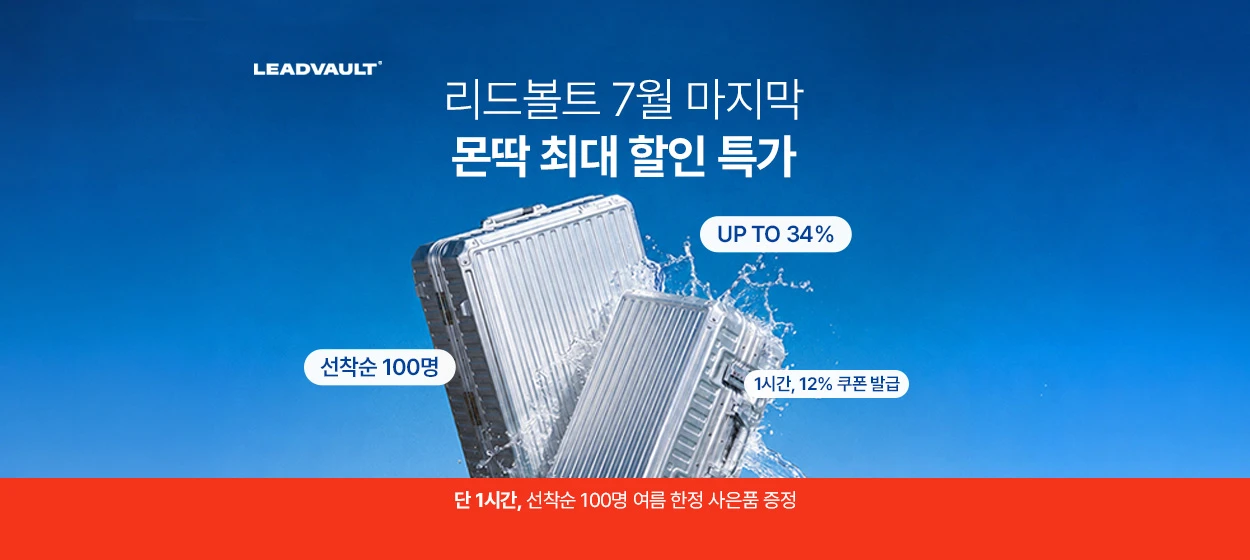 패션/스포츠 와이드형 배너