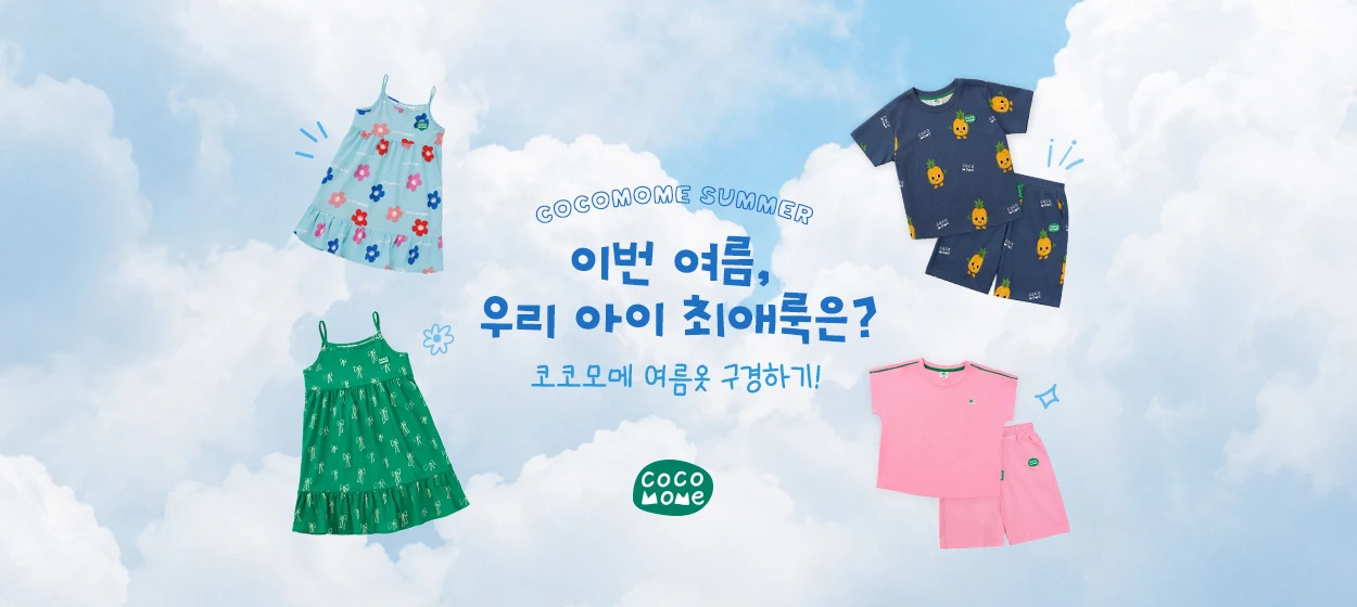 패션/스포츠 와이드형 배너
