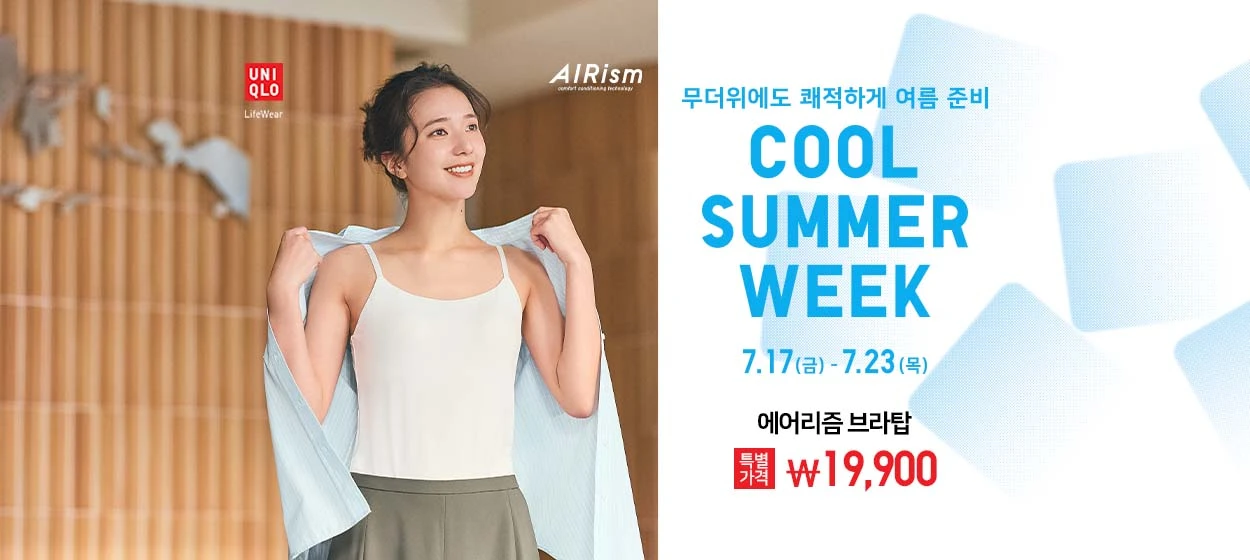 패션/스포츠 와이드형 배너