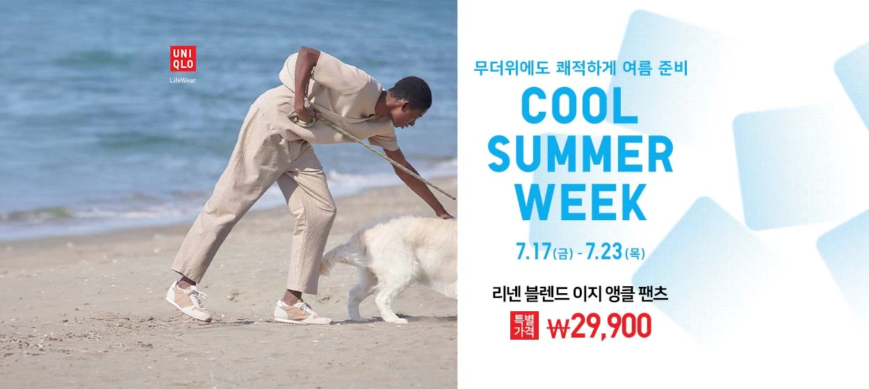 패션/스포츠 와이드형 배너