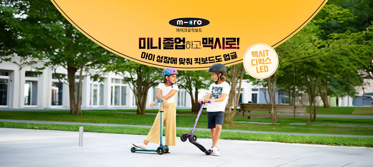 패션/스포츠 와이드형 배너