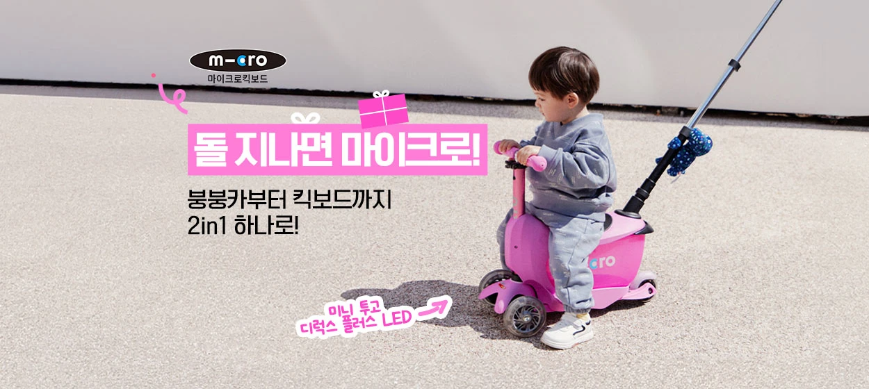 패션/스포츠 와이드형 배너
