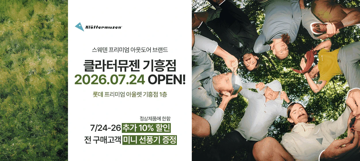 패션/스포츠 와이드형 배너