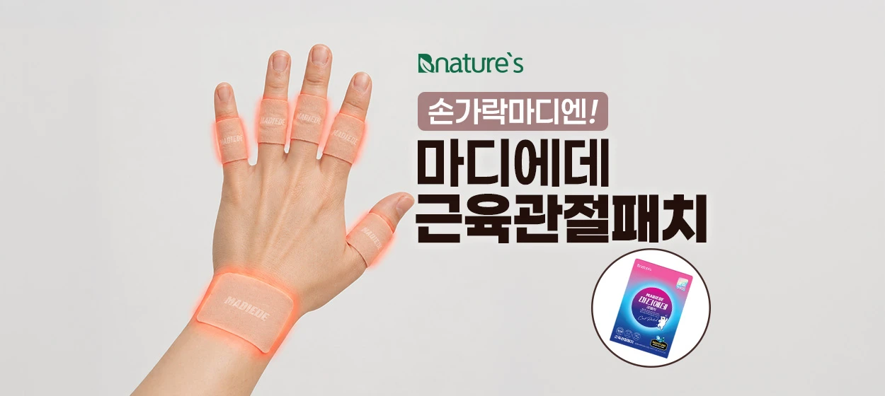제약/의료/복지 와이드형 배너