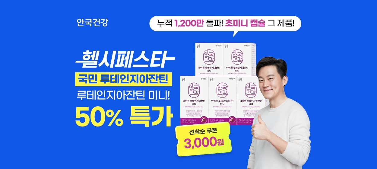 제약/의료/복지 와이드형 배너