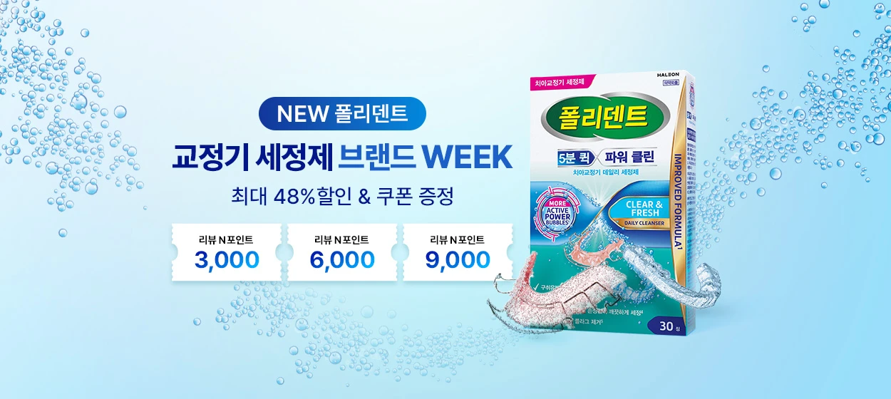 제약/의료/복지 와이드형 배너