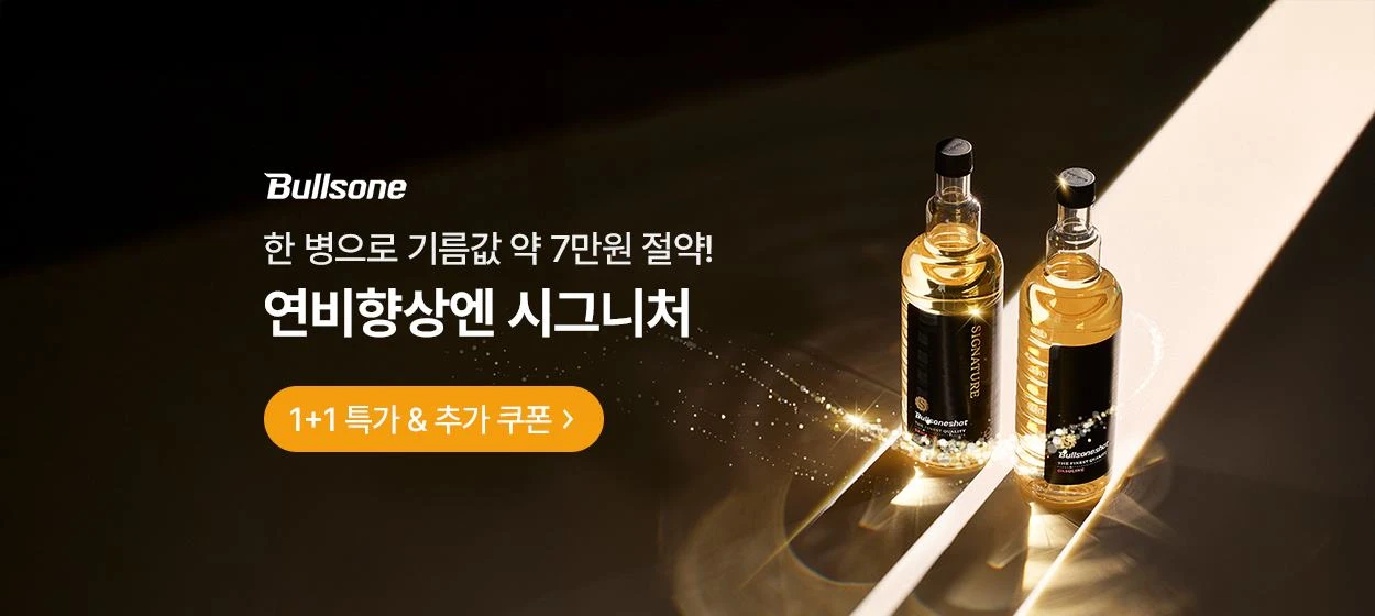 자동차/정유 와이드형 배너