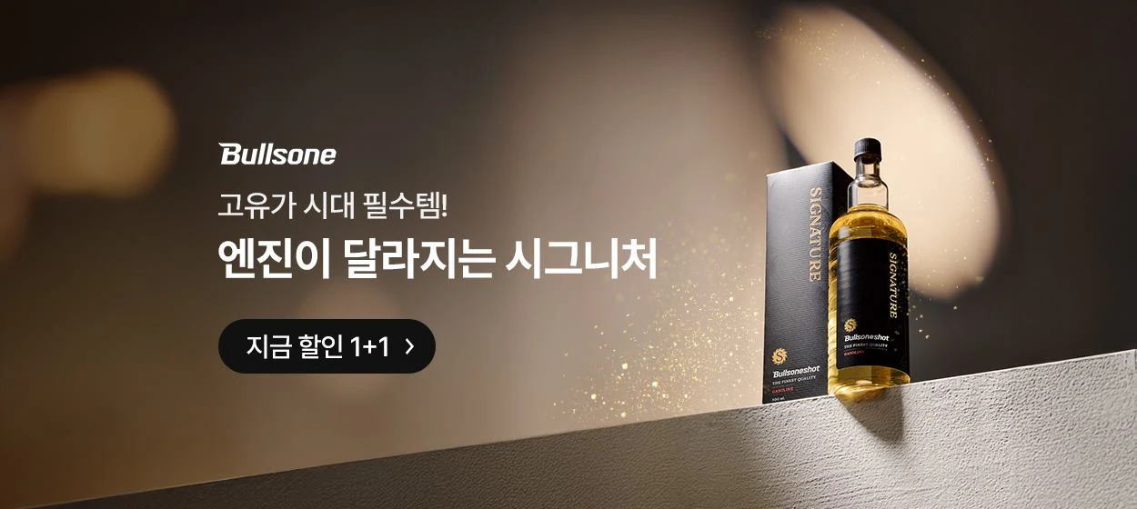 자동차/정유 와이드형 배너