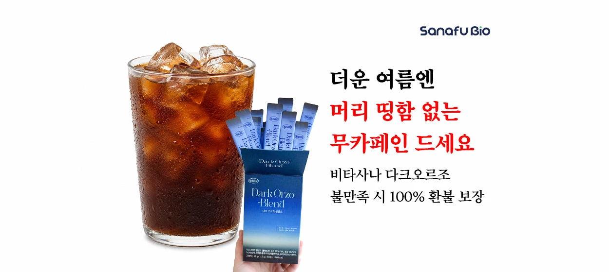 음료/기호식품 와이드형 배너