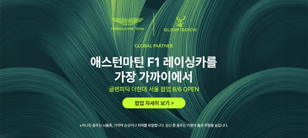 음료/기호식품 와이드형 배너