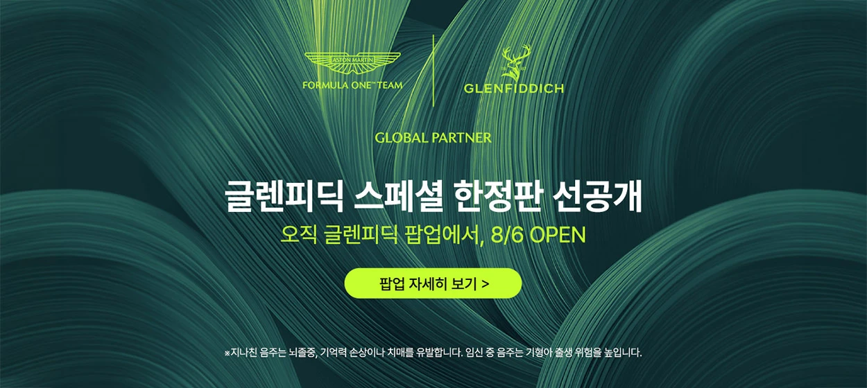 음료/기호식품 와이드형 배너