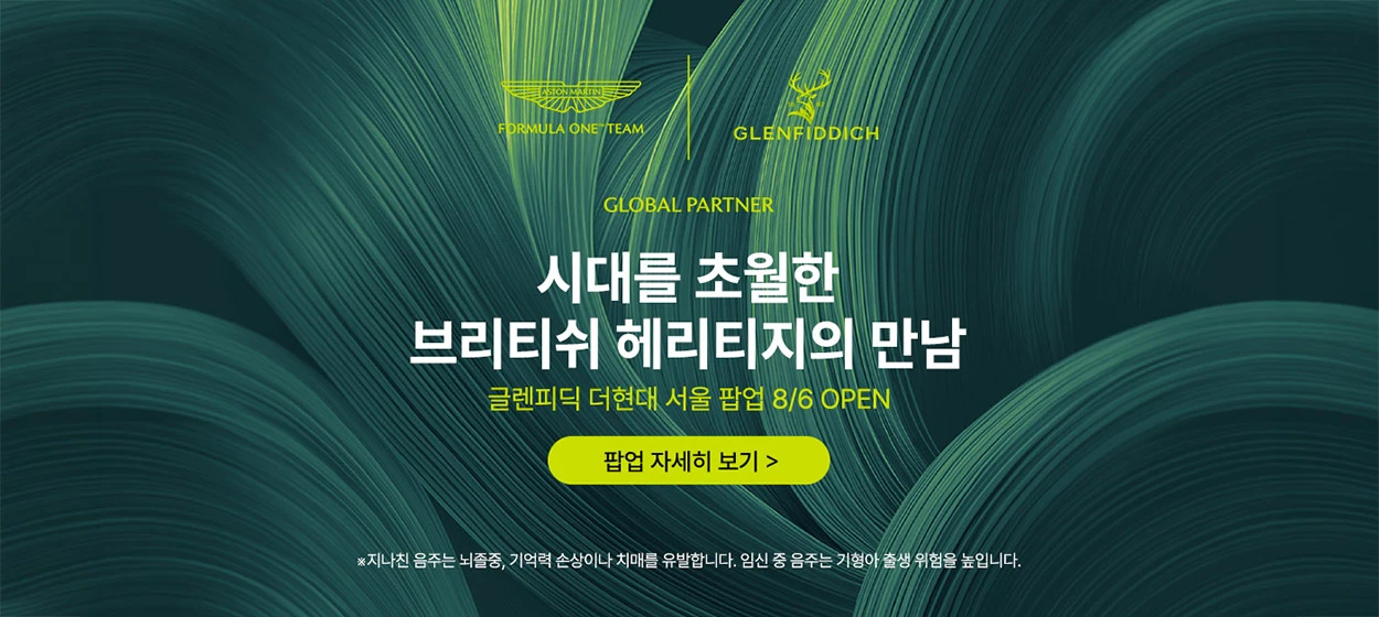 음료/기호식품 와이드형 배너