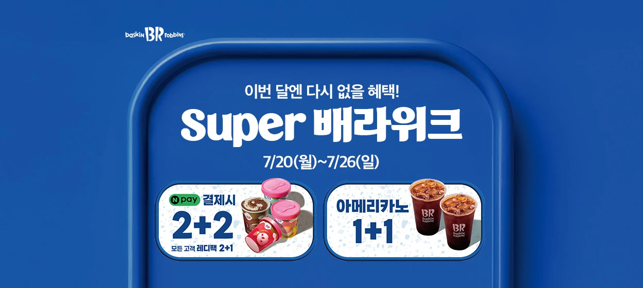 식품/제과 와이드형 배너