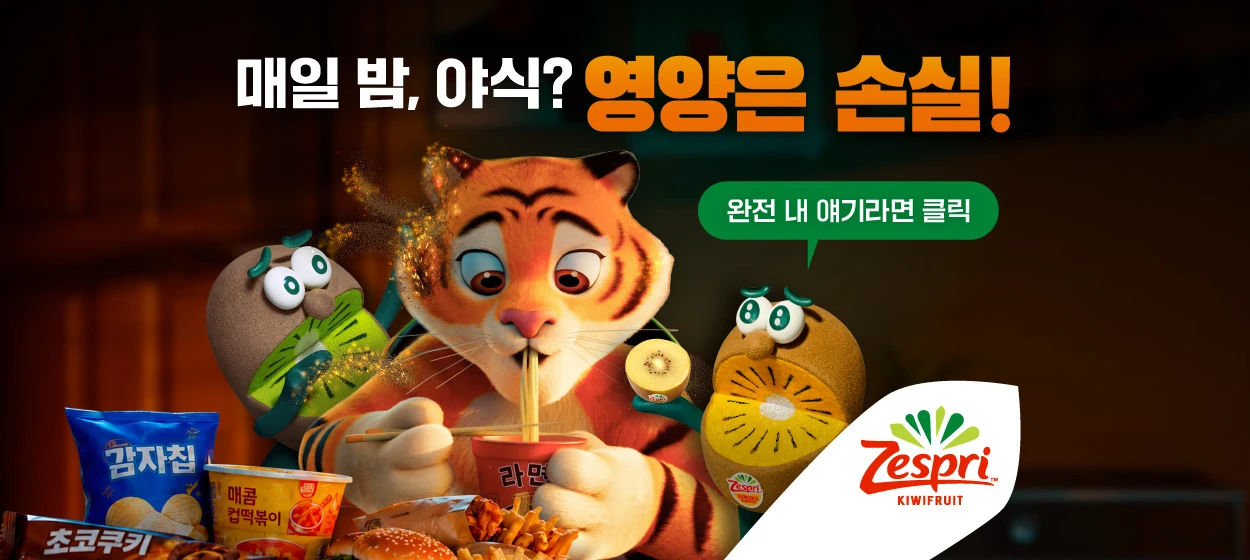 식품/제과 와이드형 배너