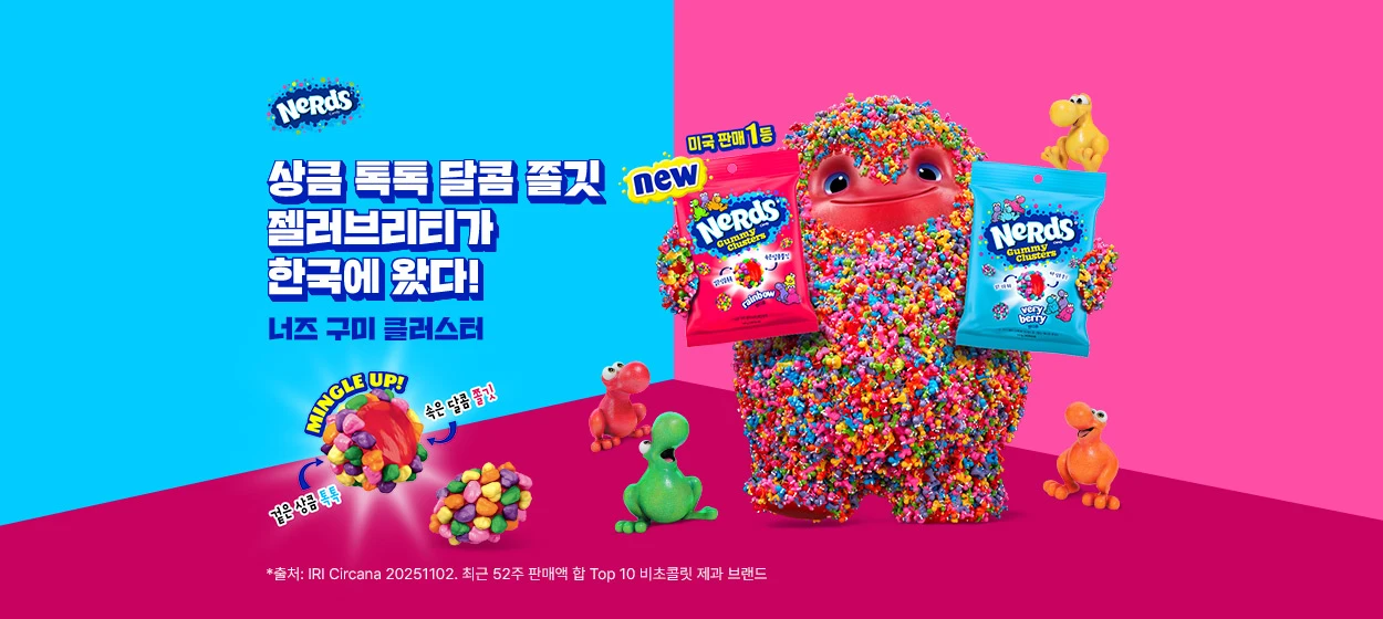 식품/제과 와이드형 배너