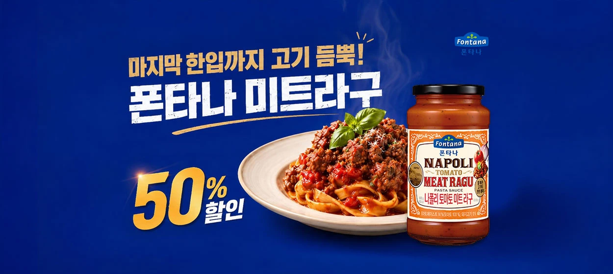 식품/제과 와이드형 배너
