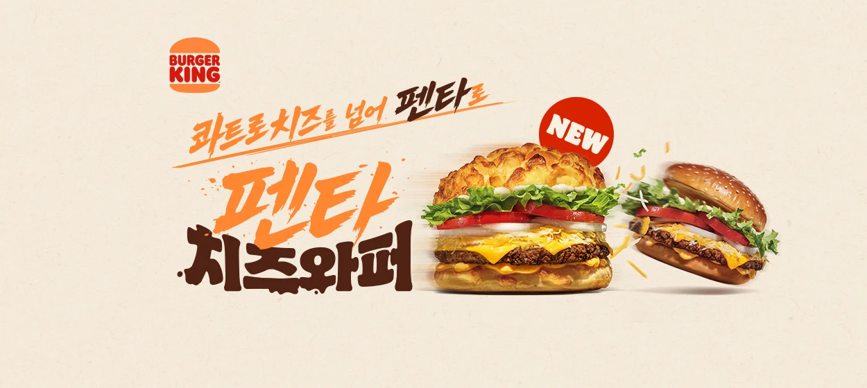 식품/제과 와이드형 배너