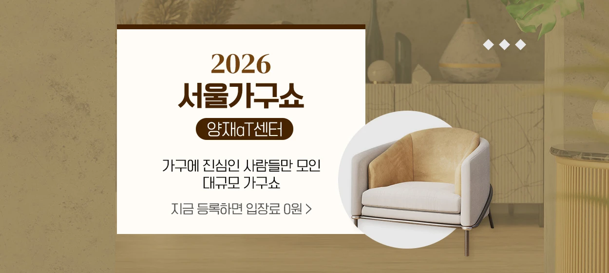 생활/가정용품 와이드형 배너