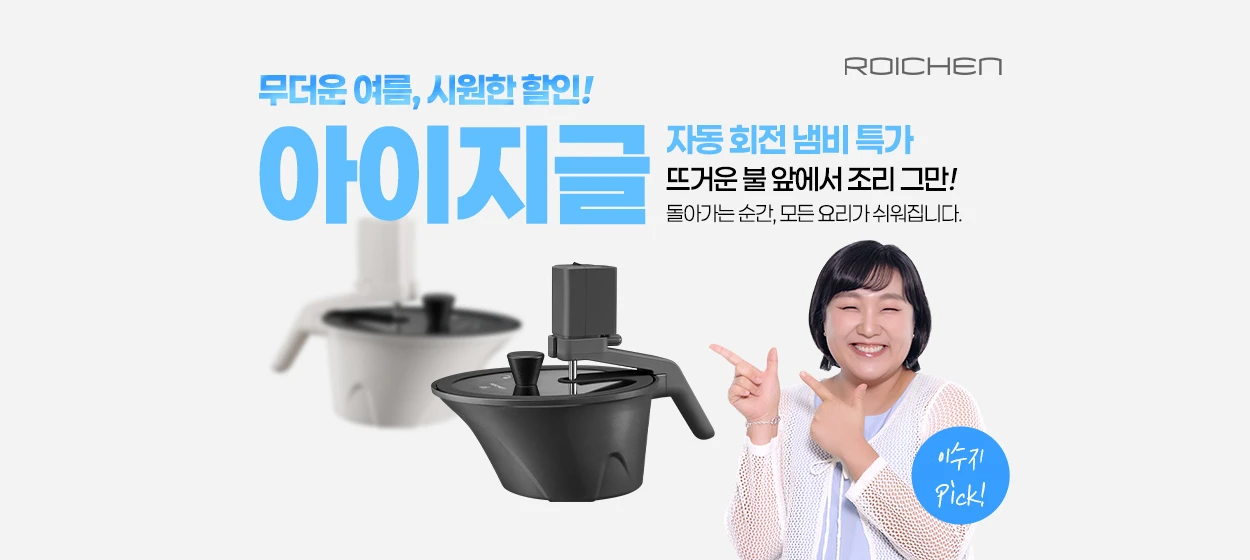 생활/가정용품 와이드형 배너