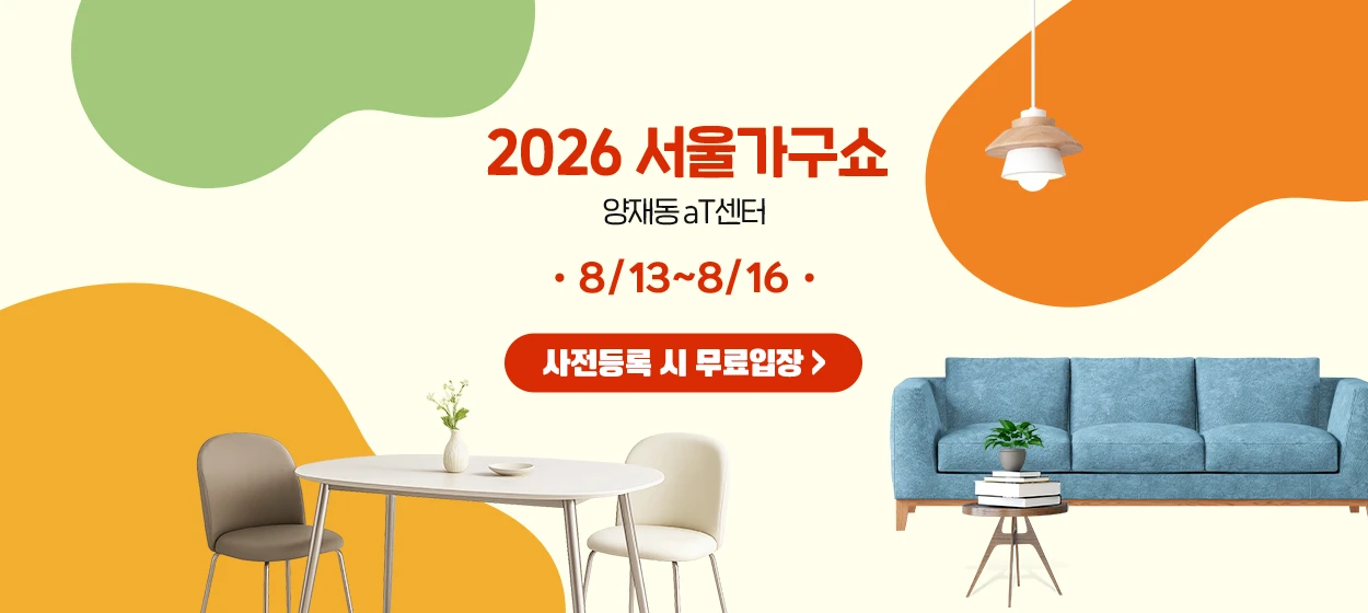 생활/가정용품 와이드형 배너