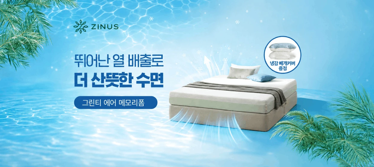 생활/가정용품 와이드형 배너
