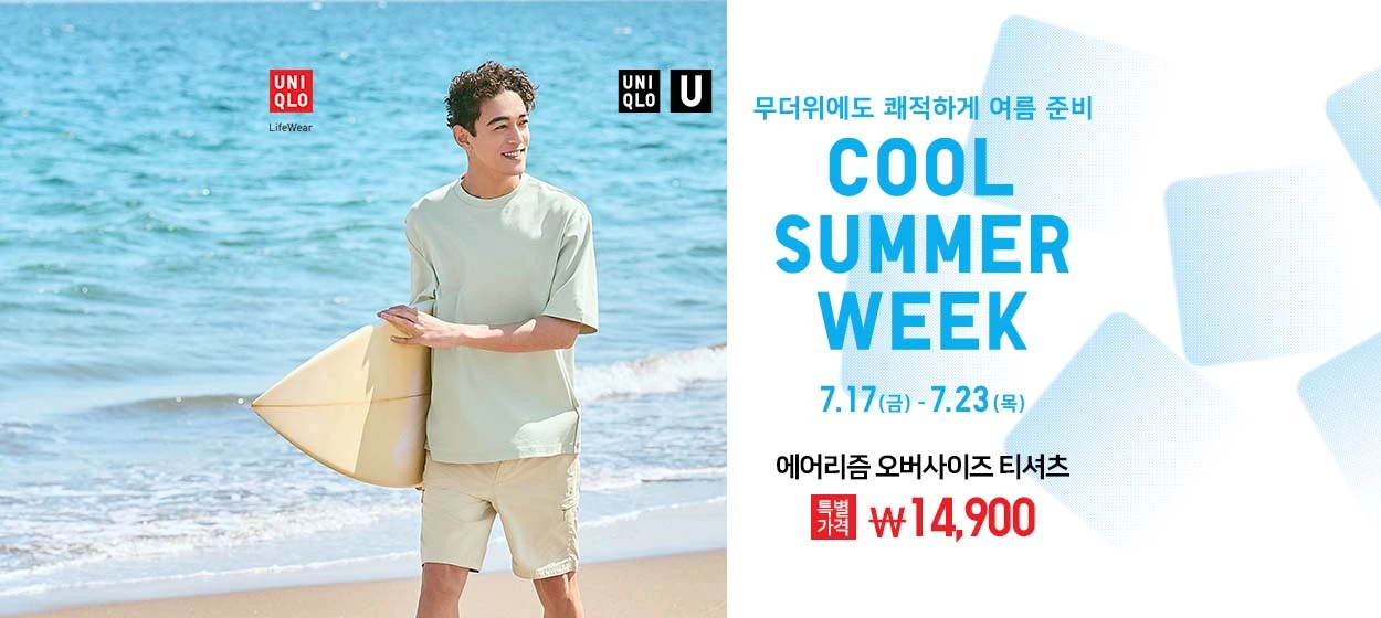 패션/스포츠 와이드형 배너
