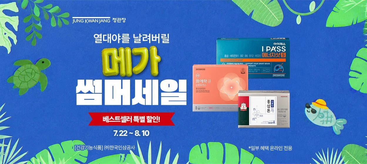 제약/의료/복지 와이드형 배너
