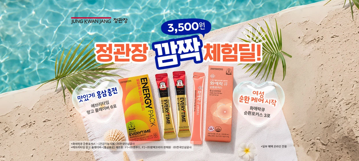 제약/의료/복지 와이드형 배너