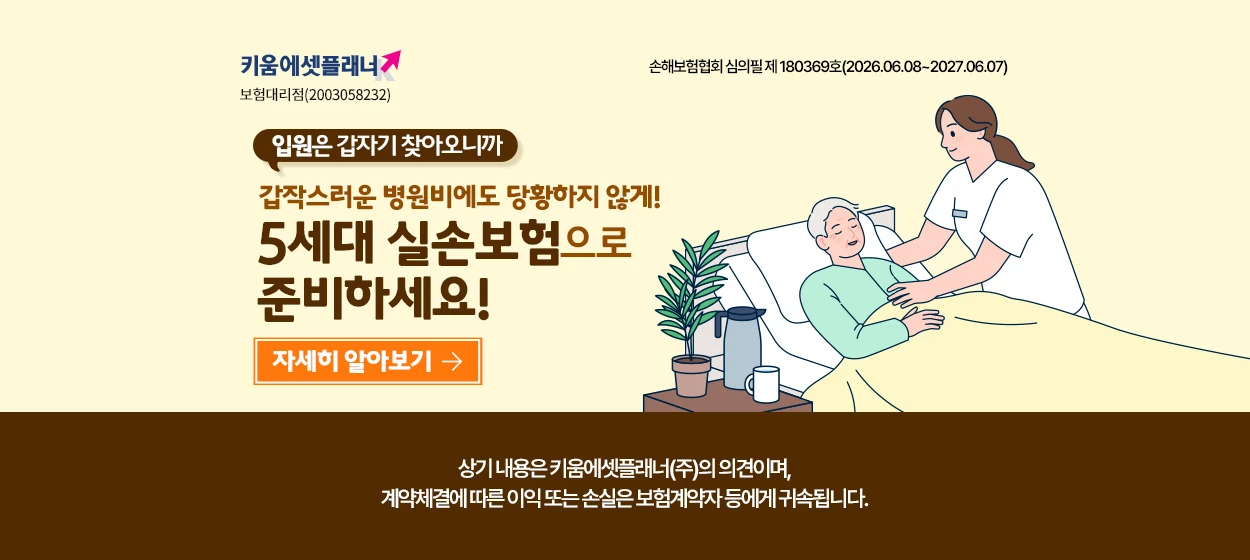 금융/보험 와이드형 배너