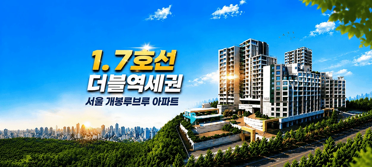 아파트/건설 와이드형 배너