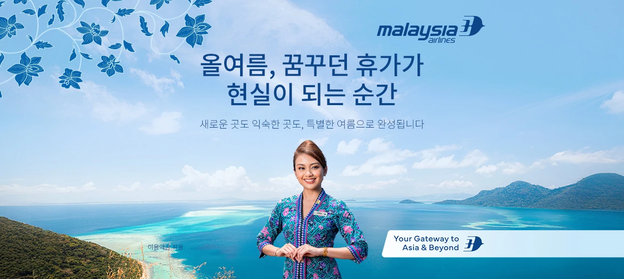 서비스/유통/레저 와이드형 배너