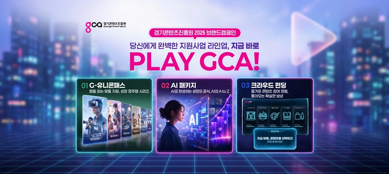 관공서/단체/공익/기업PR 와이드형 배너