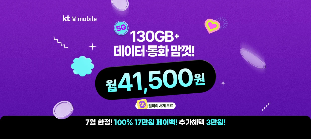 정보통신 와이드형 배너