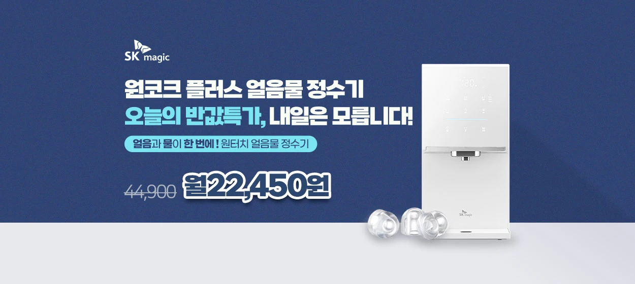 전기전자 와이드형 배너