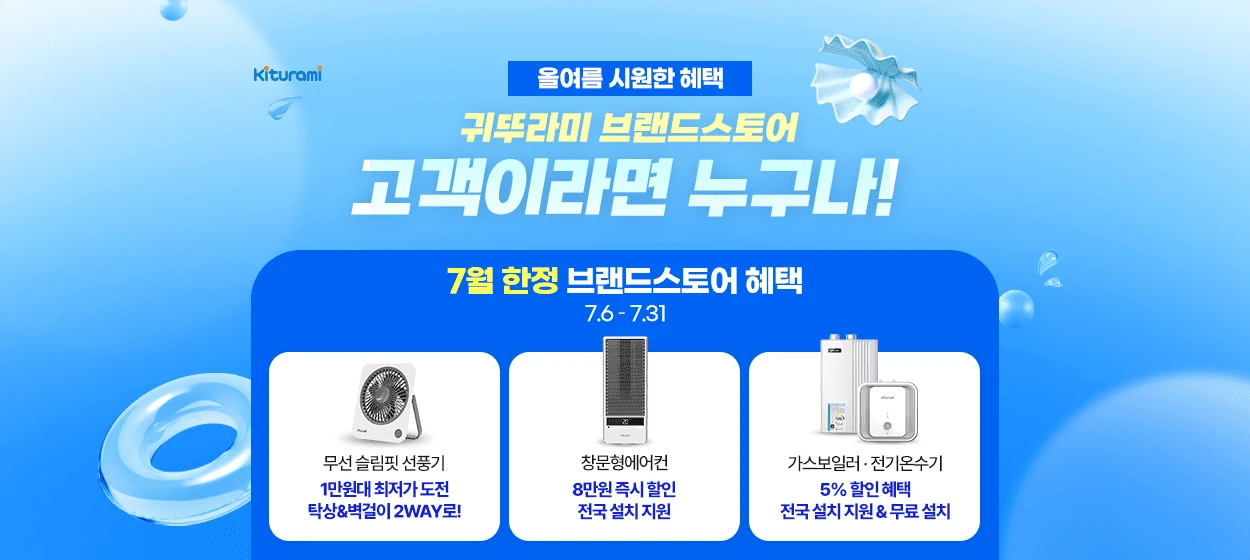 전기전자 와이드형 배너